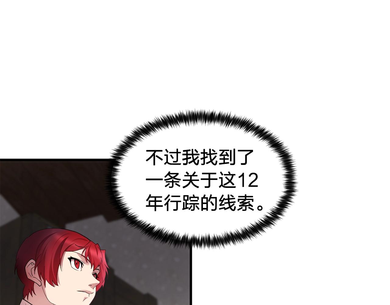 第47话 真心话游戏54