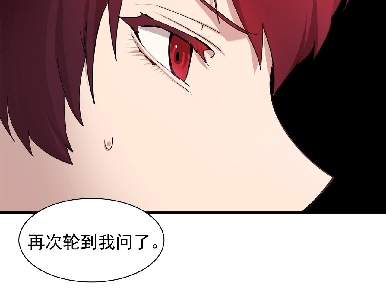 第47话 真心话游戏57