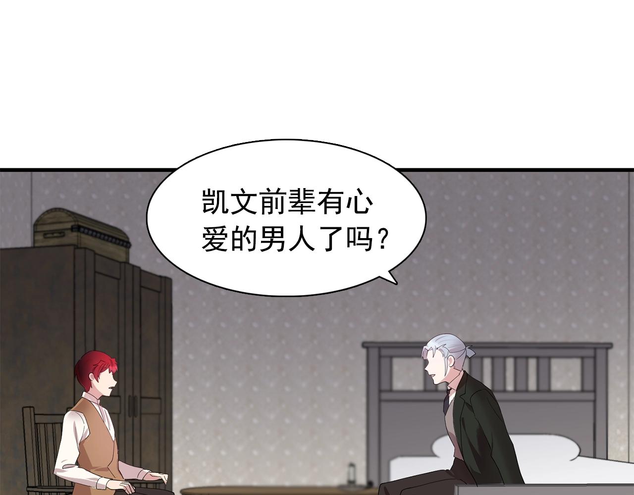第47话 真心话游戏58
