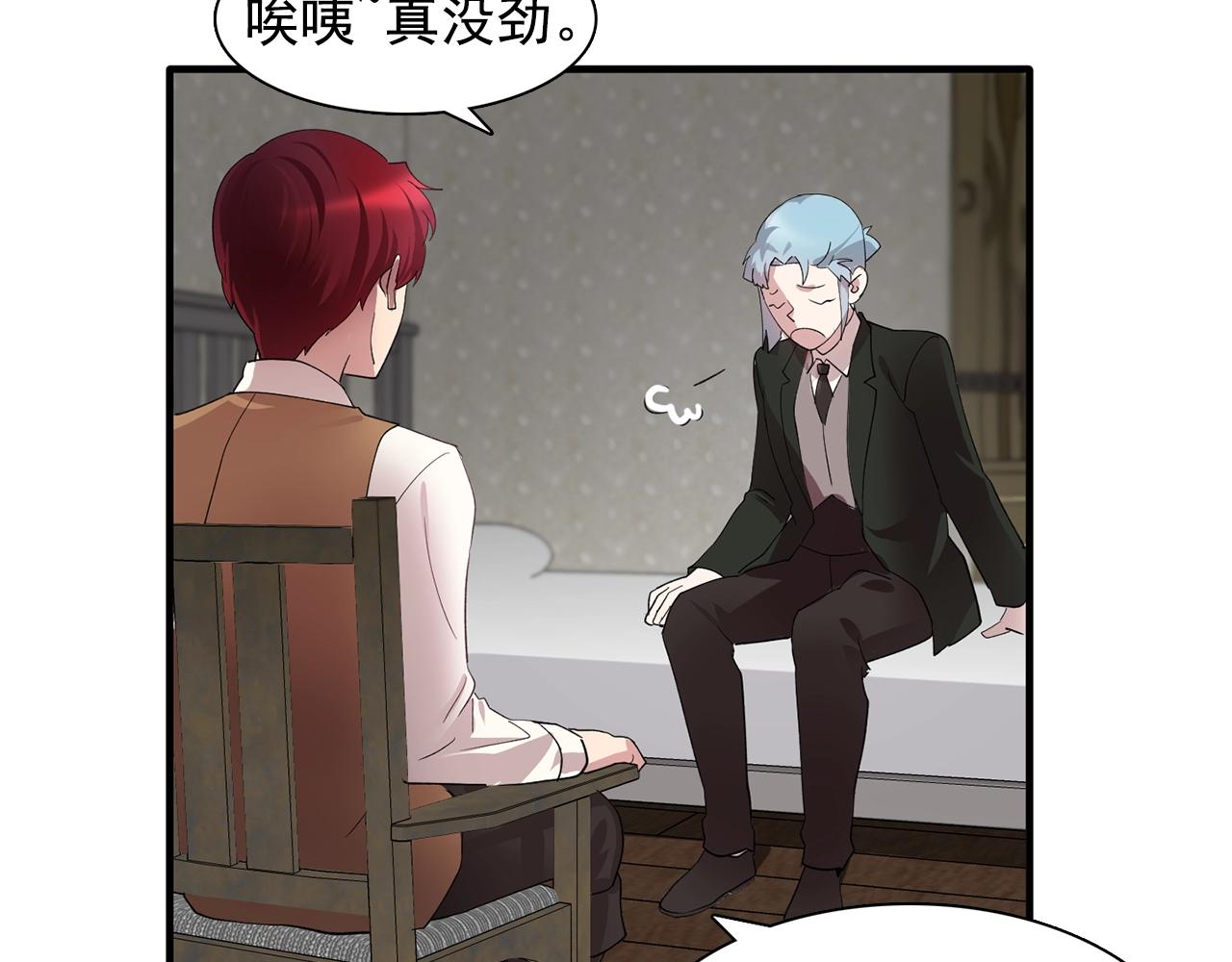 第47话 真心话游戏61