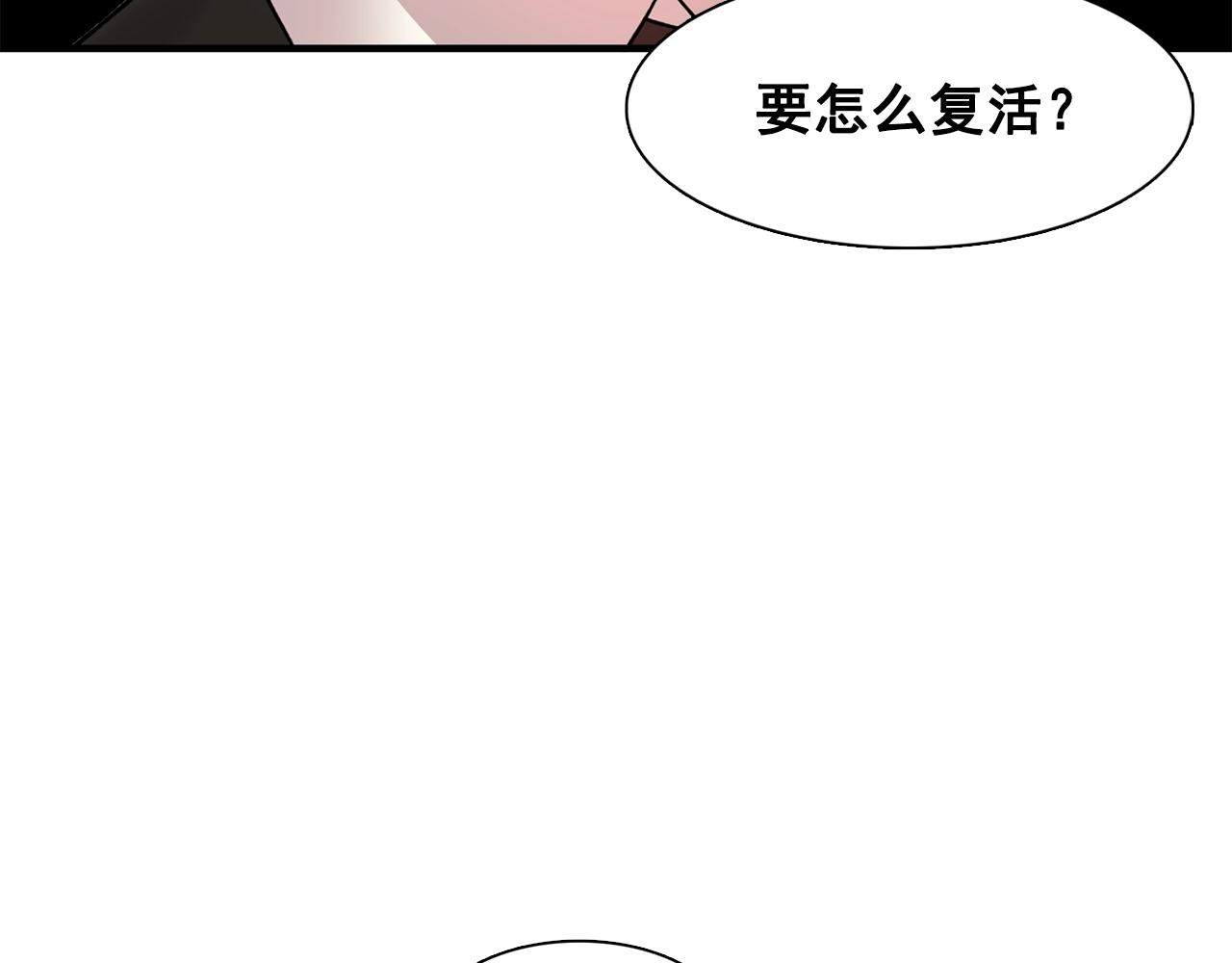 第47话 真心话游戏65