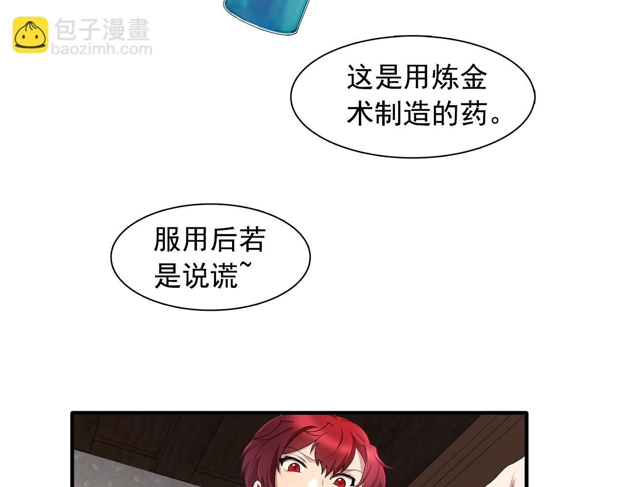 第47话 真心话游戏7