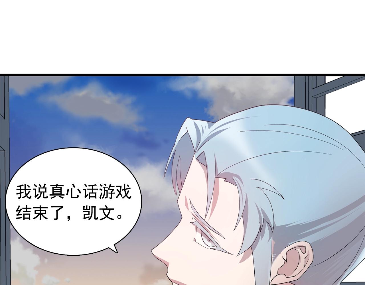 第47话 真心话游戏72