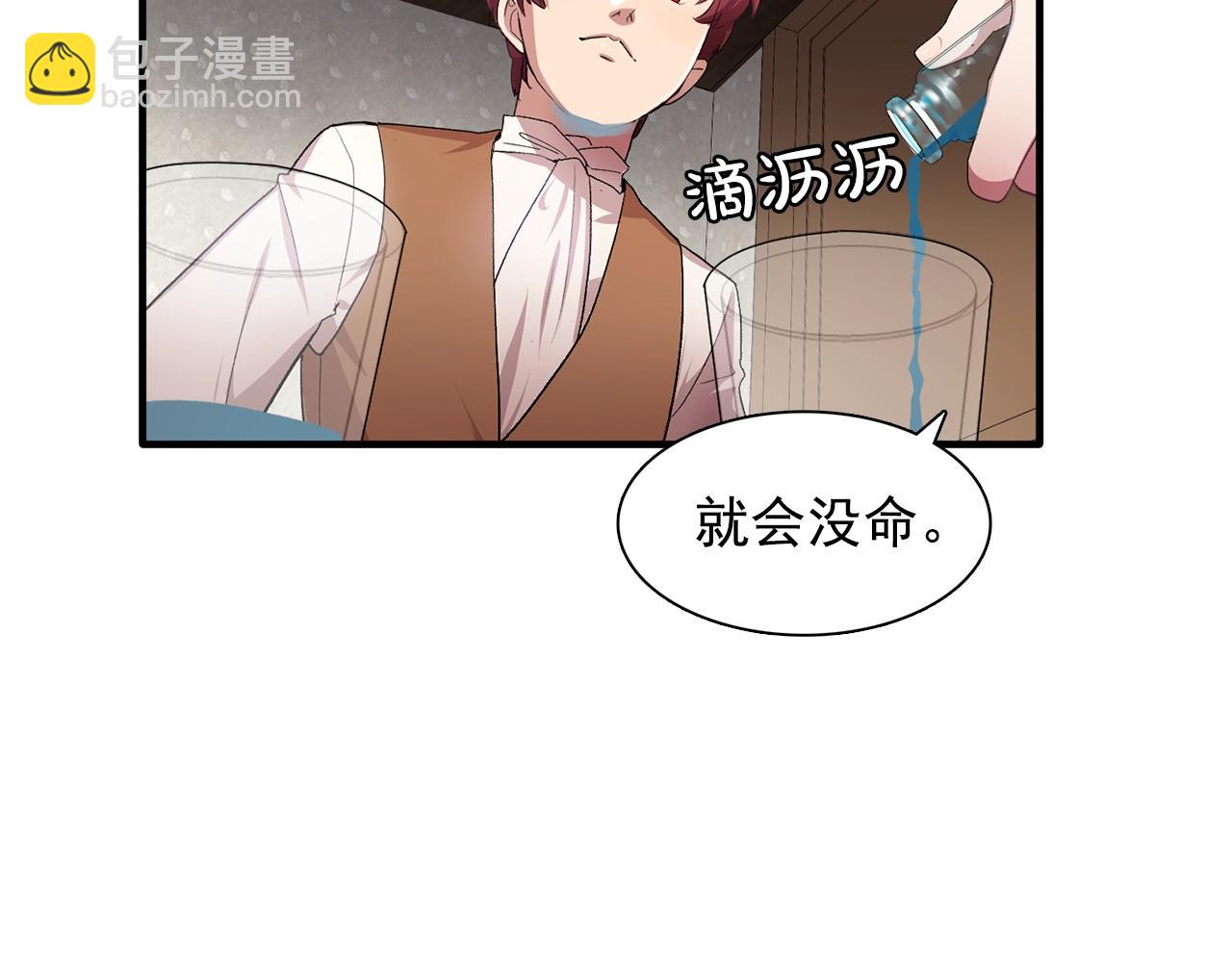 第47话 真心话游戏8