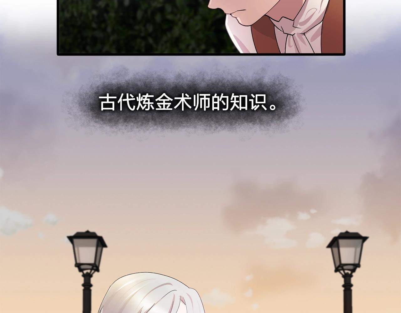 第47话 真心话游戏86