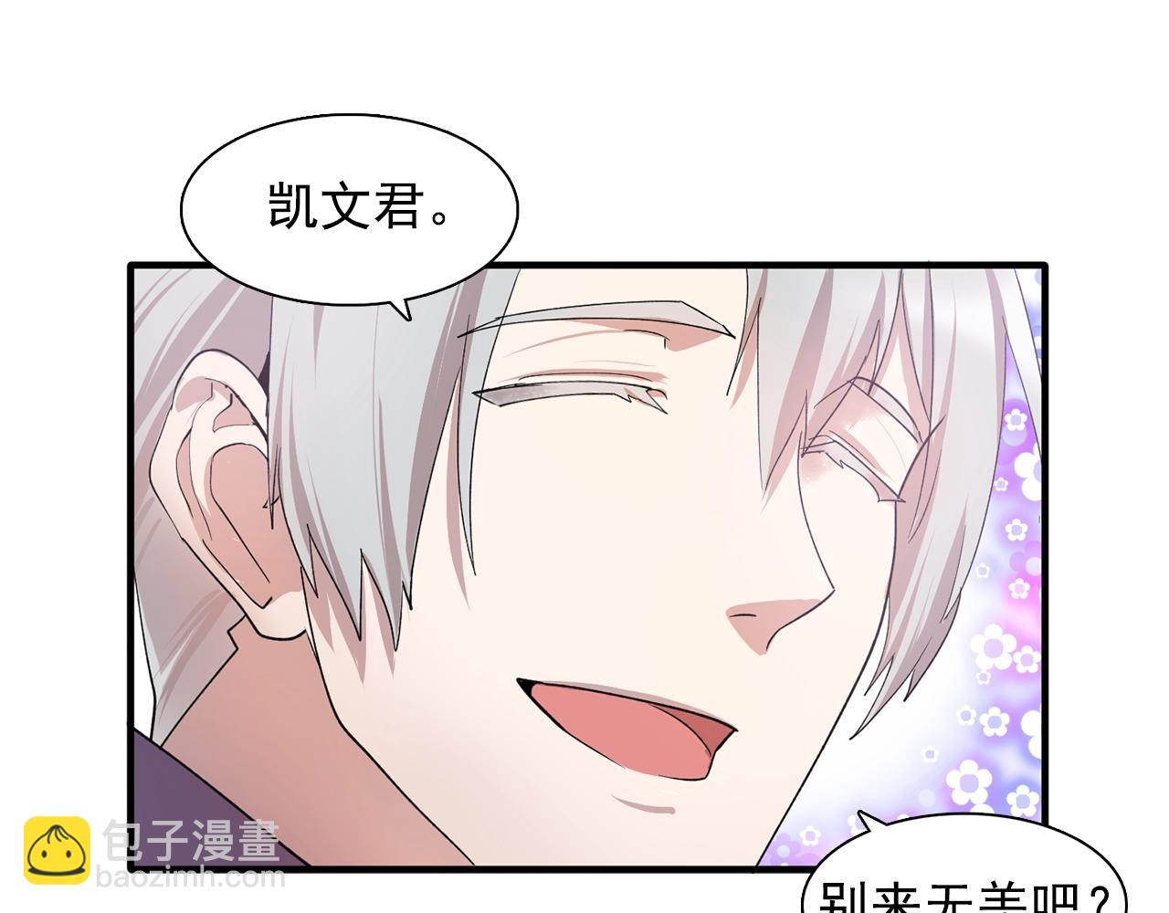 第47话 真心话游戏88