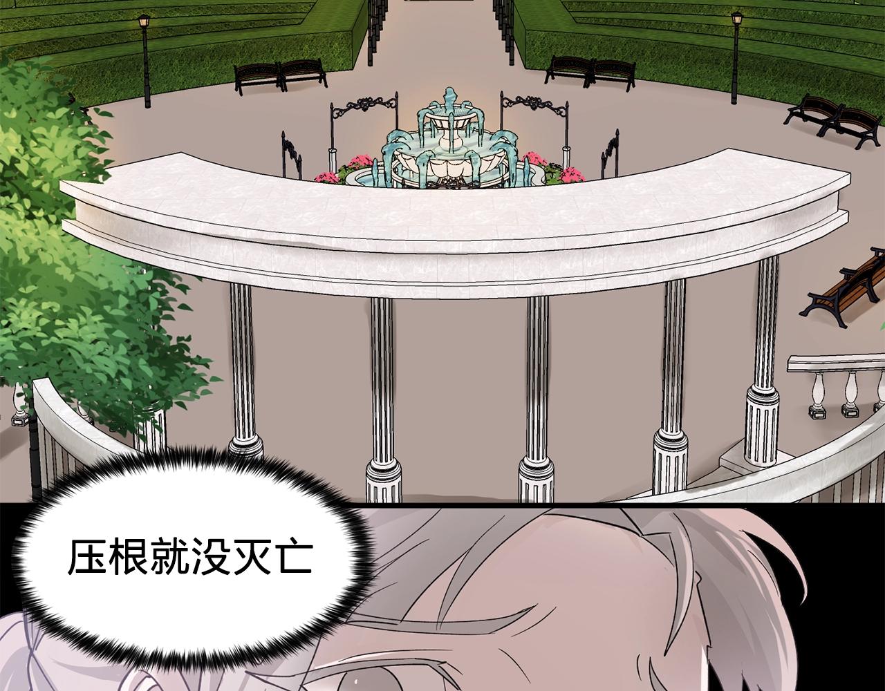 第47话 真心话游戏92