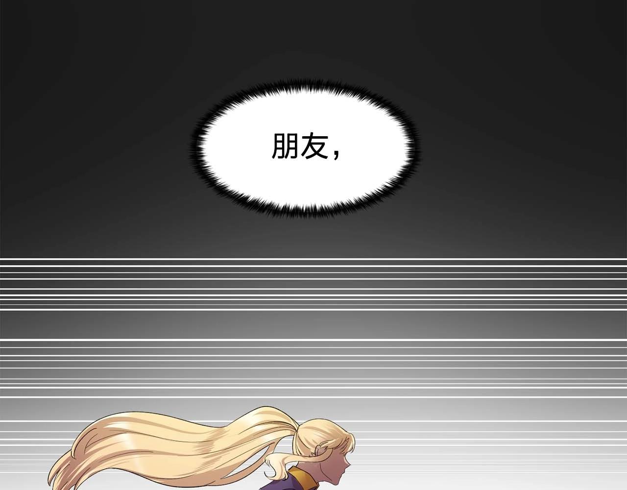 第49话 为我担心1