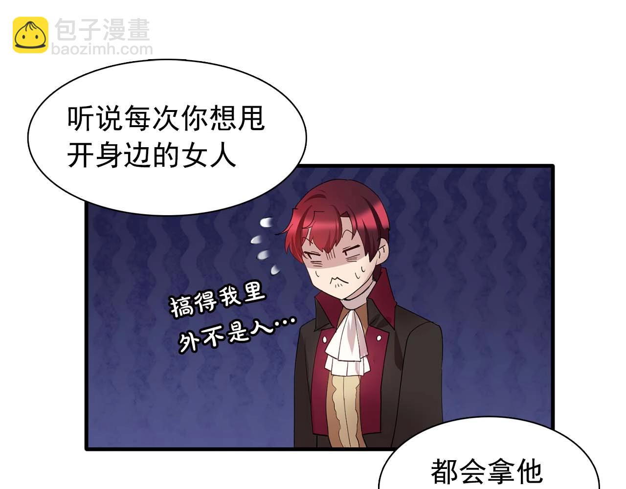 第49话 为我担心29