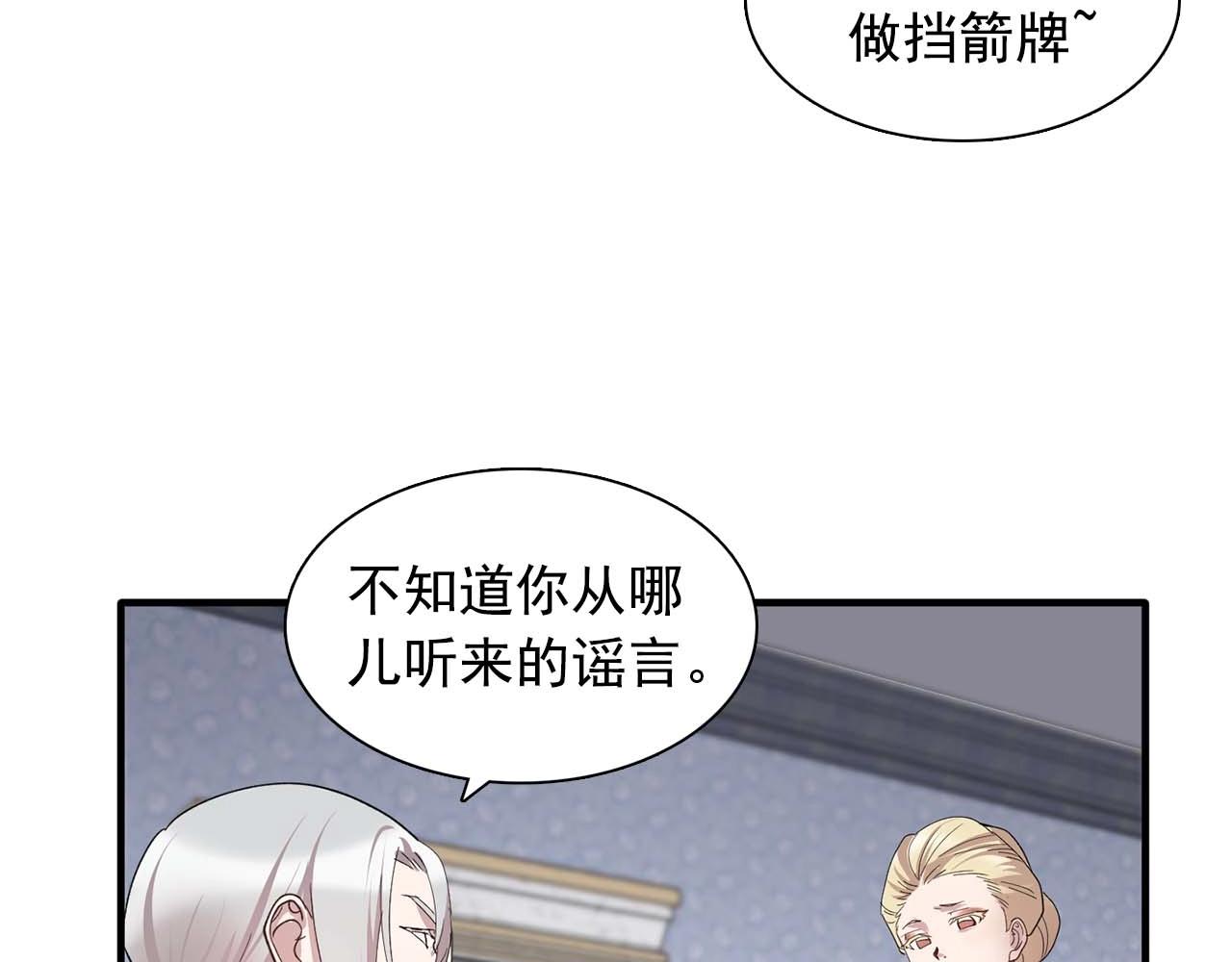 第49话 为我担心30