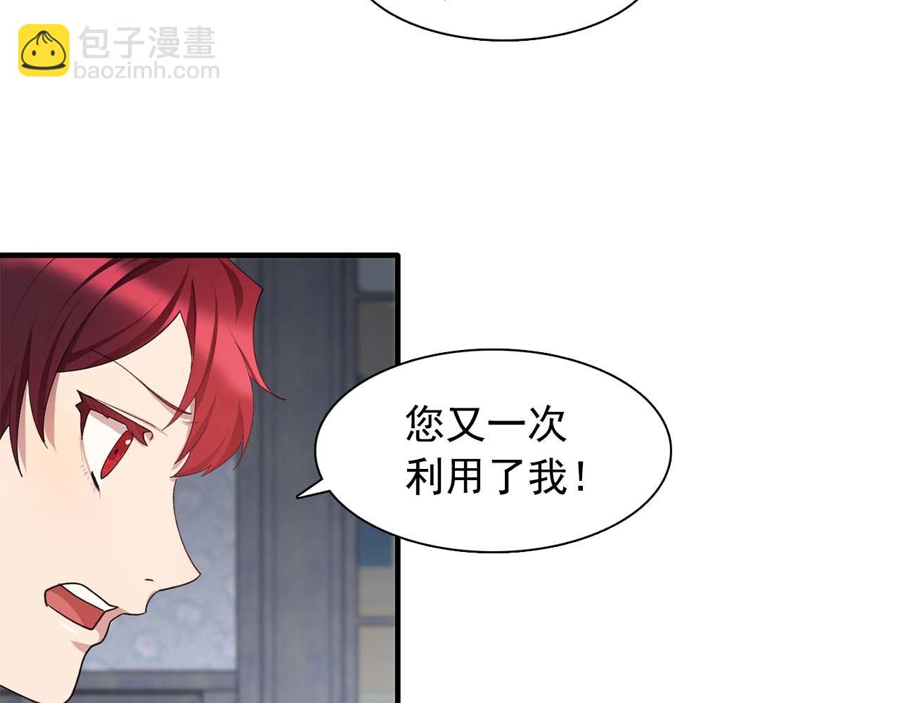 第49话 为我担心39