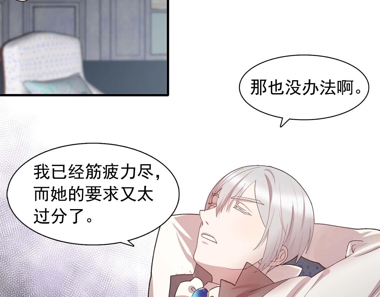 第49话 为我担心40