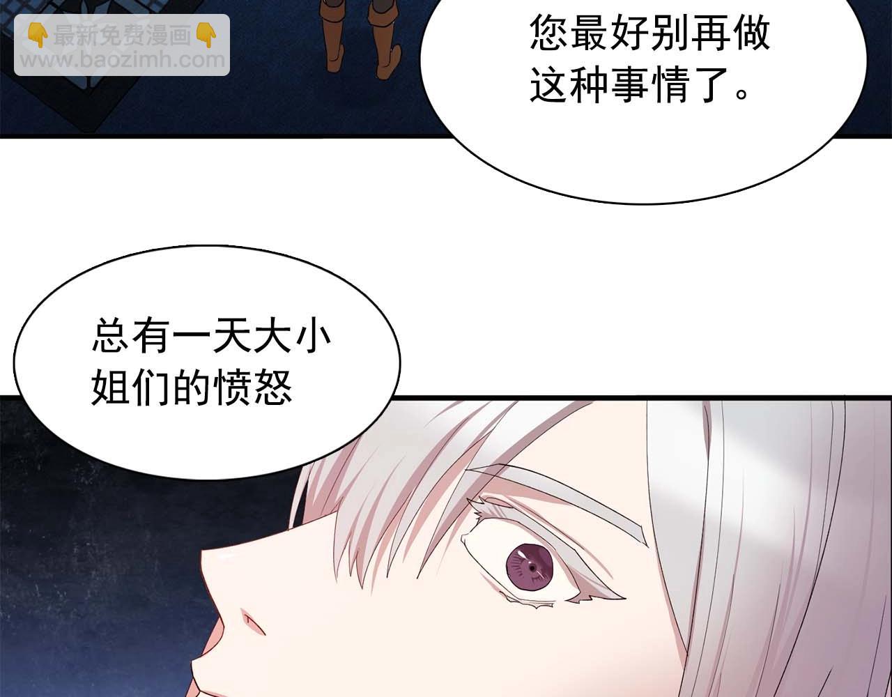 第49话 为我担心45