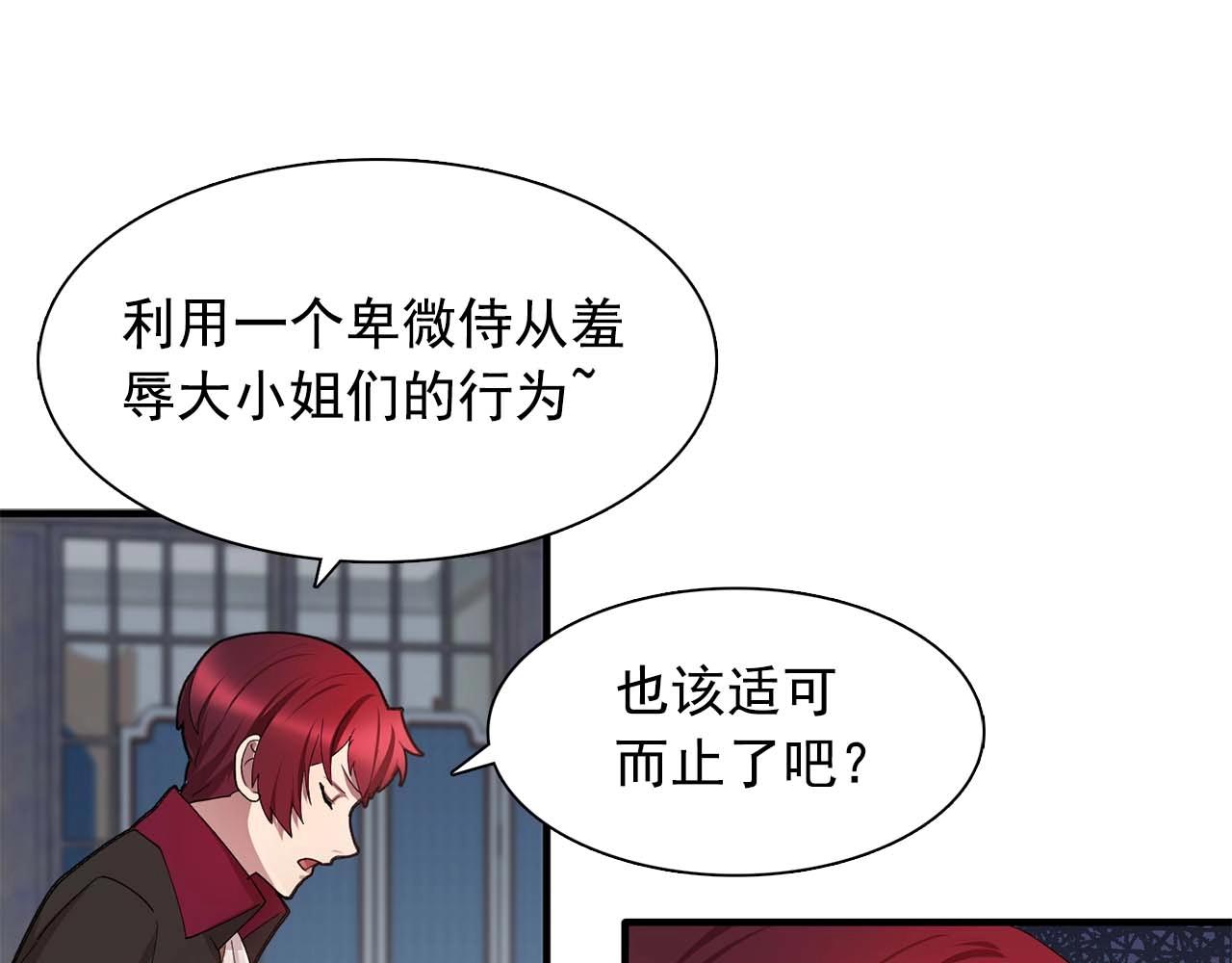 第49话 为我担心52