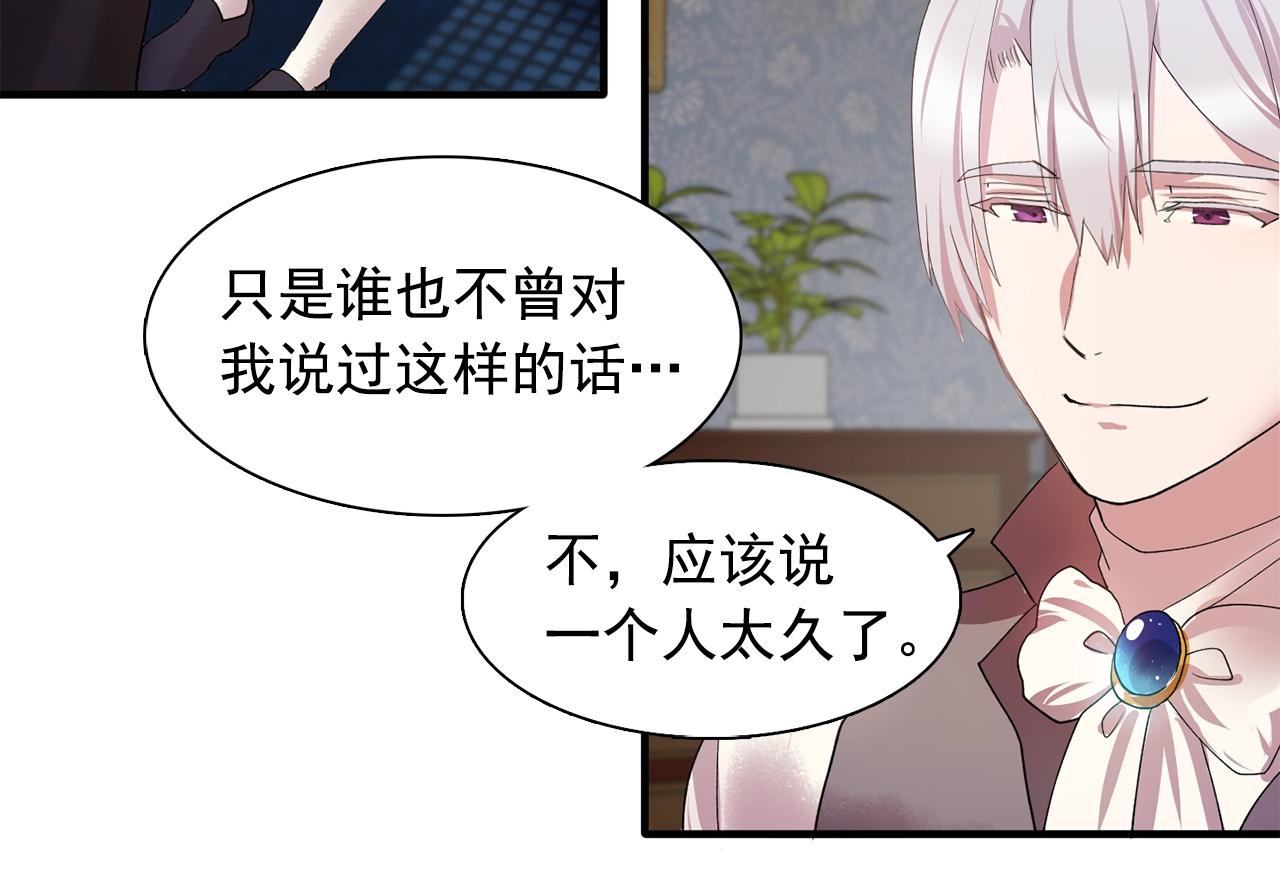 第49话 为我担心79
