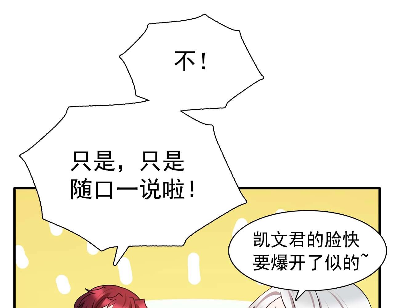 第49话 为我担心83