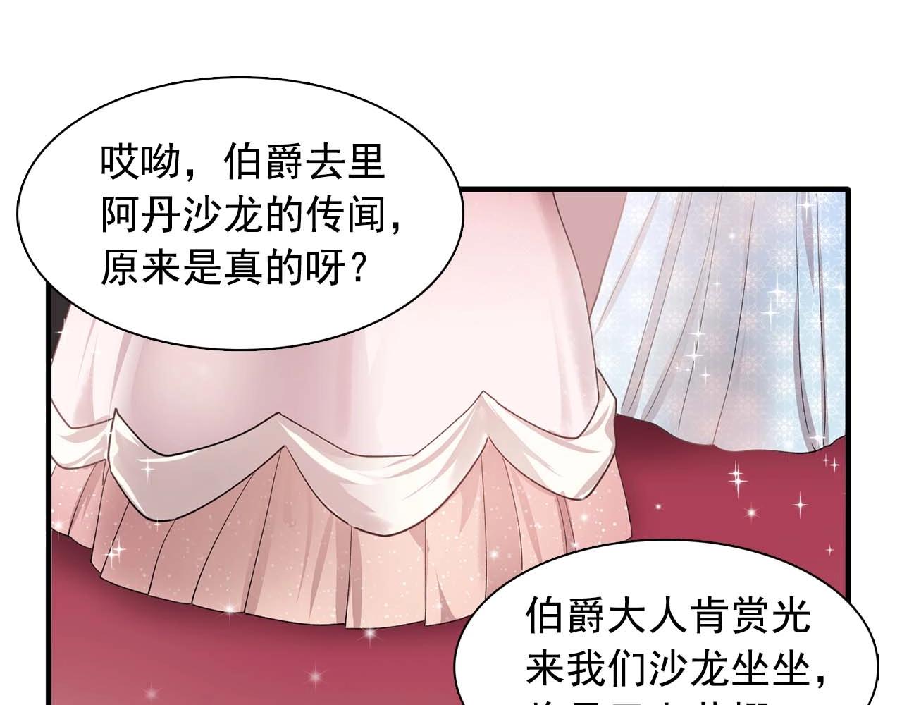 第49话 为我担心97