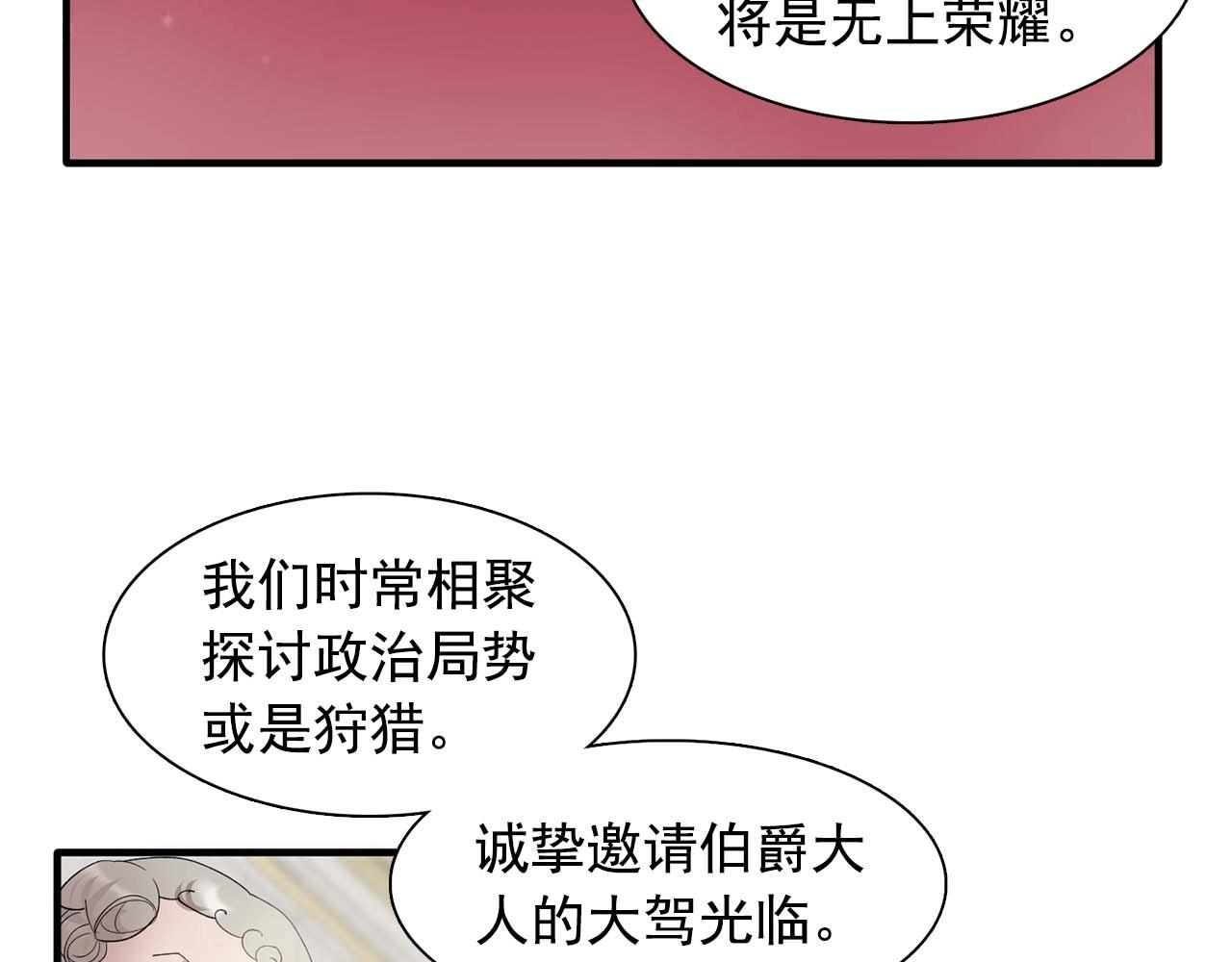 第49话 为我担心98
