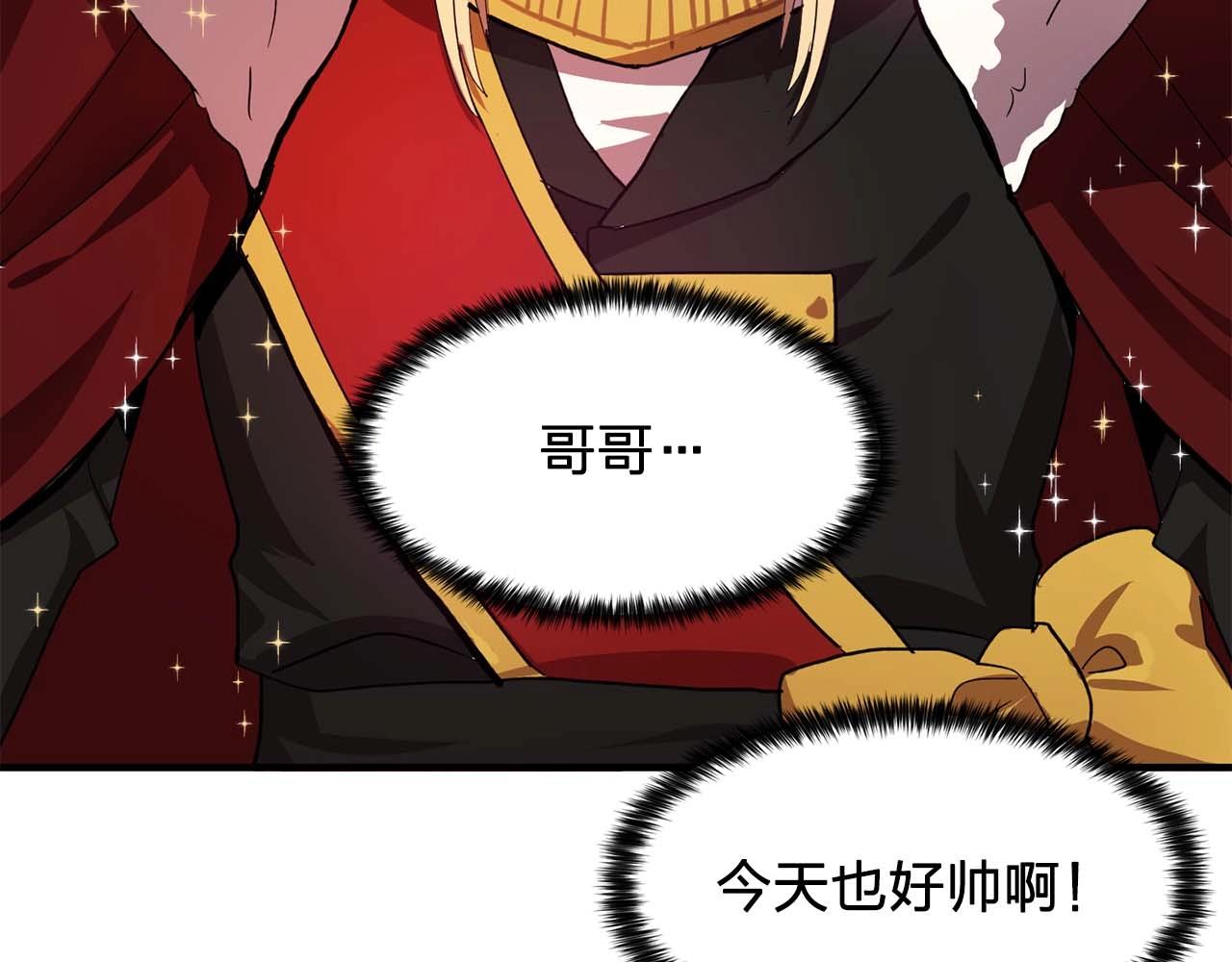第50话 今天也很帅21