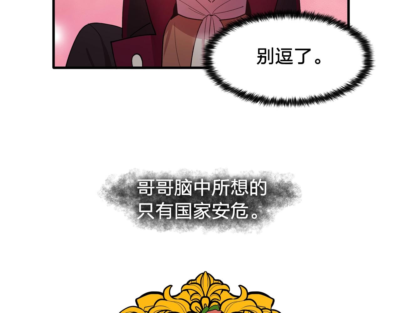 第50话 今天也很帅28