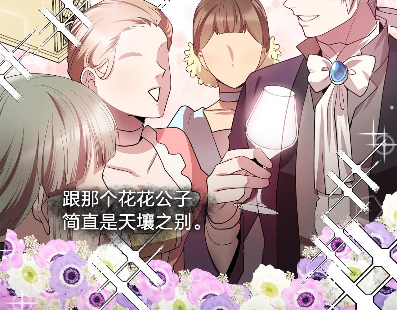 第50话 今天也很帅33