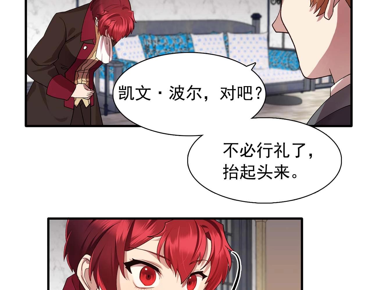 第50话 今天也很帅46