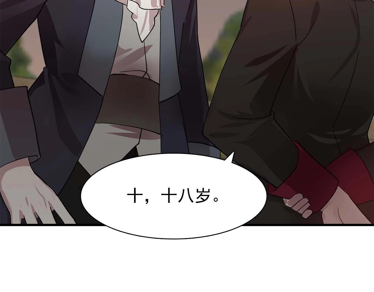 第50话 今天也很帅68