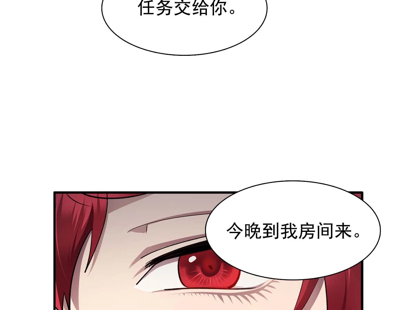 第50话 今天也很帅73