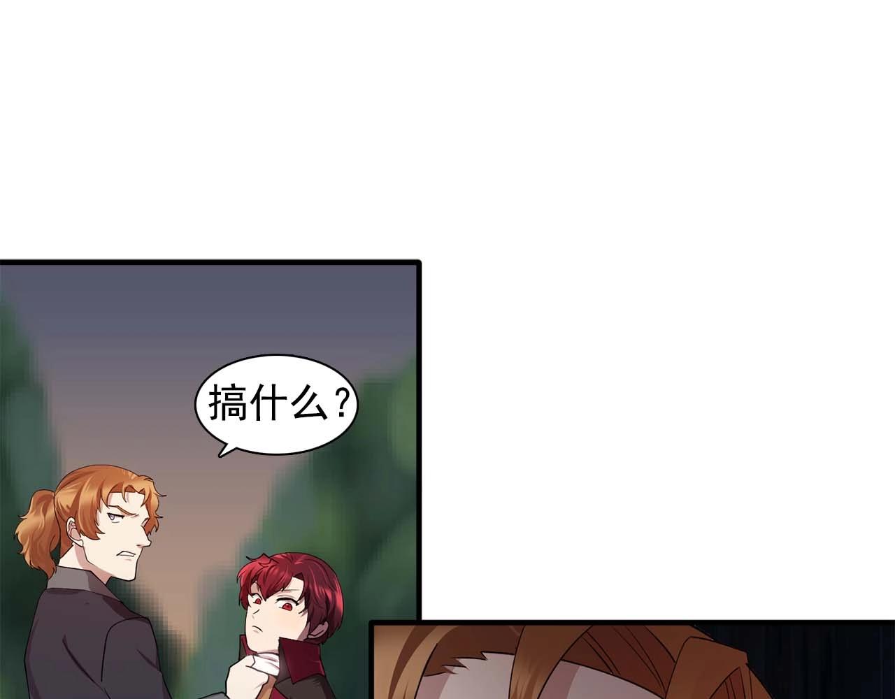 第50话 今天也很帅85