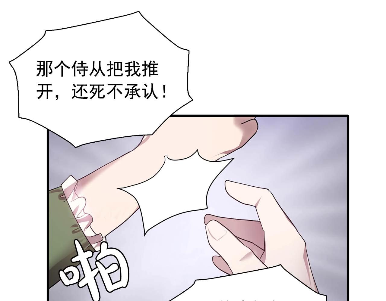 第51话 羞辱101