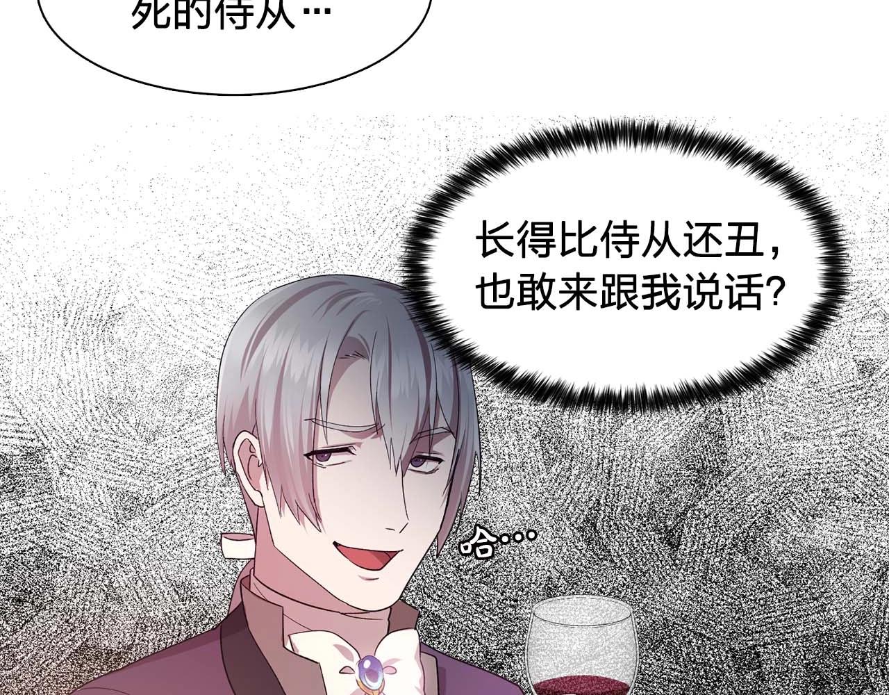 第51话 羞辱71