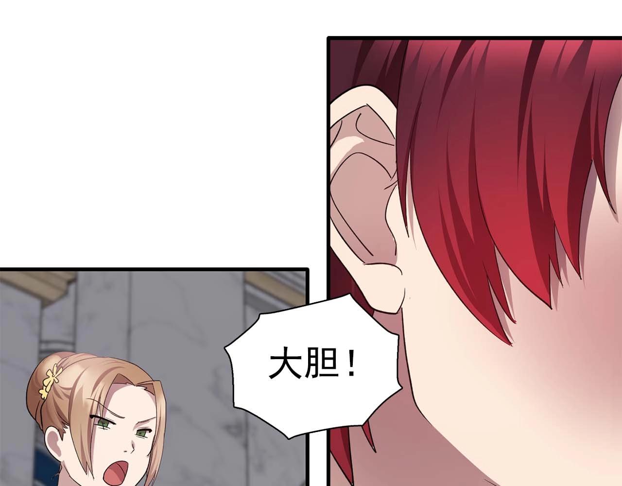 第51话 羞辱79