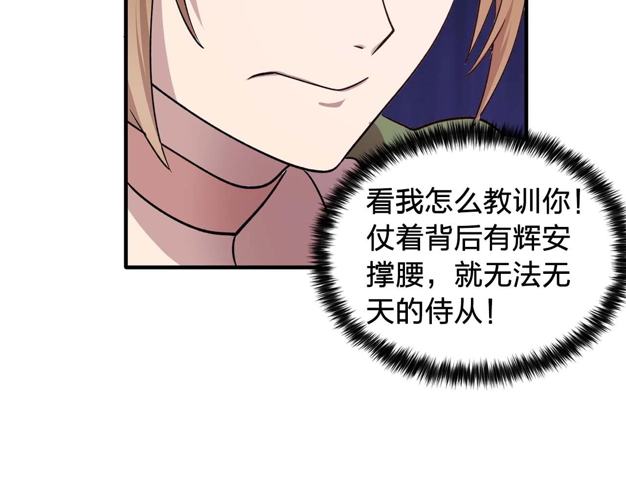 第51话 羞辱82