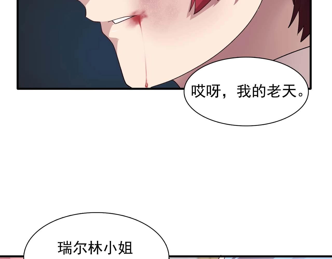 第51话 羞辱85