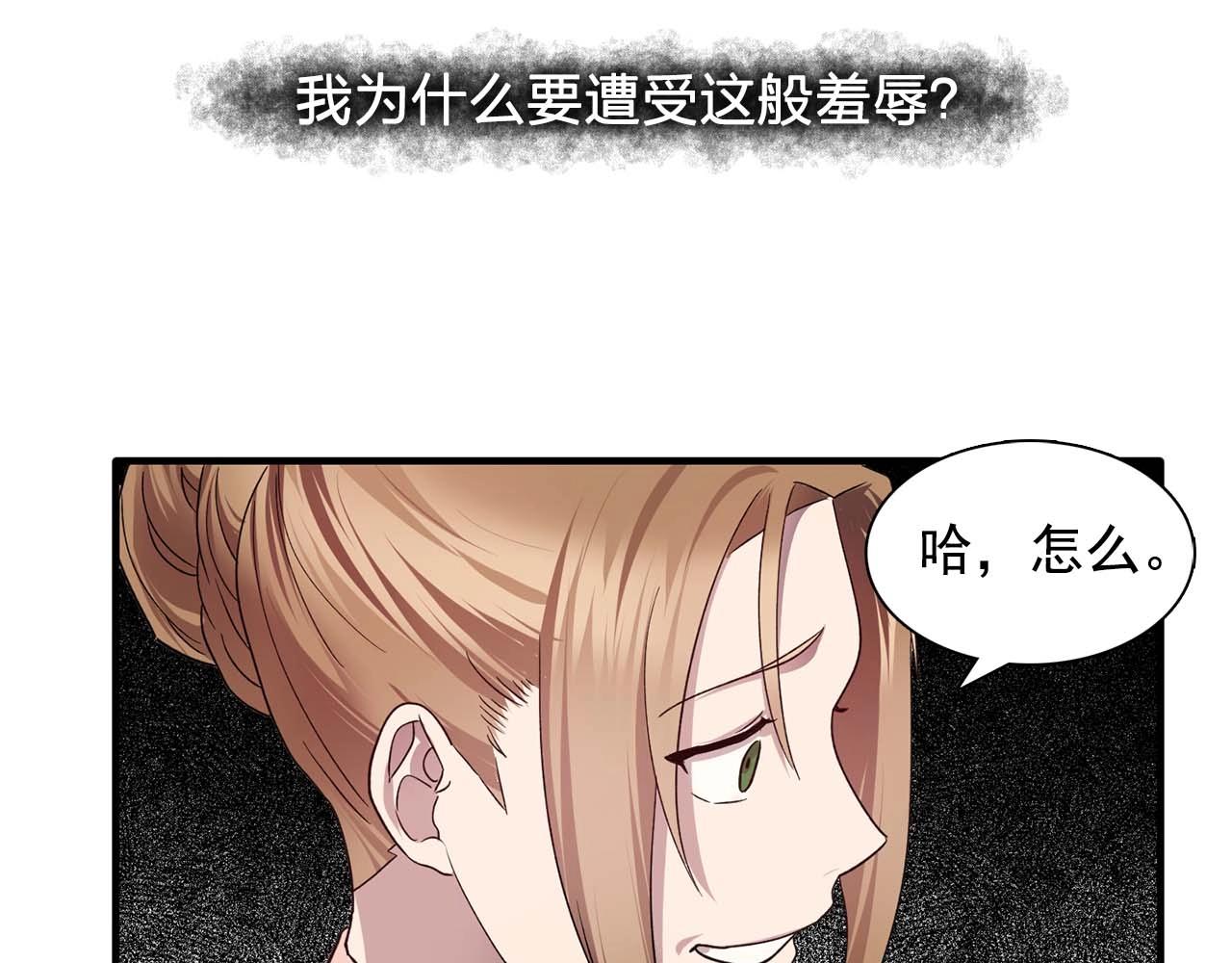 第51话 羞辱90