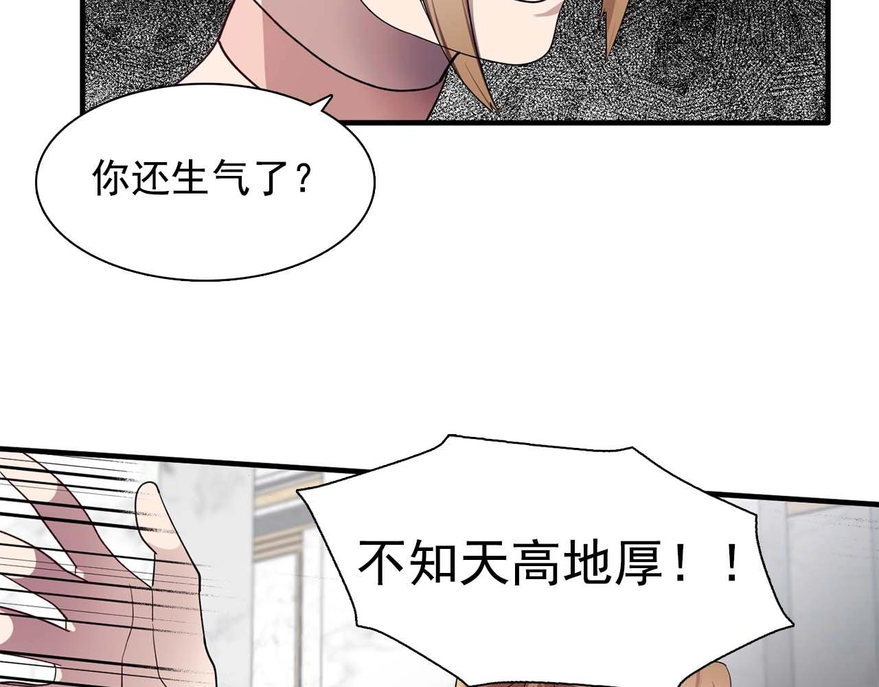 第51话 羞辱91