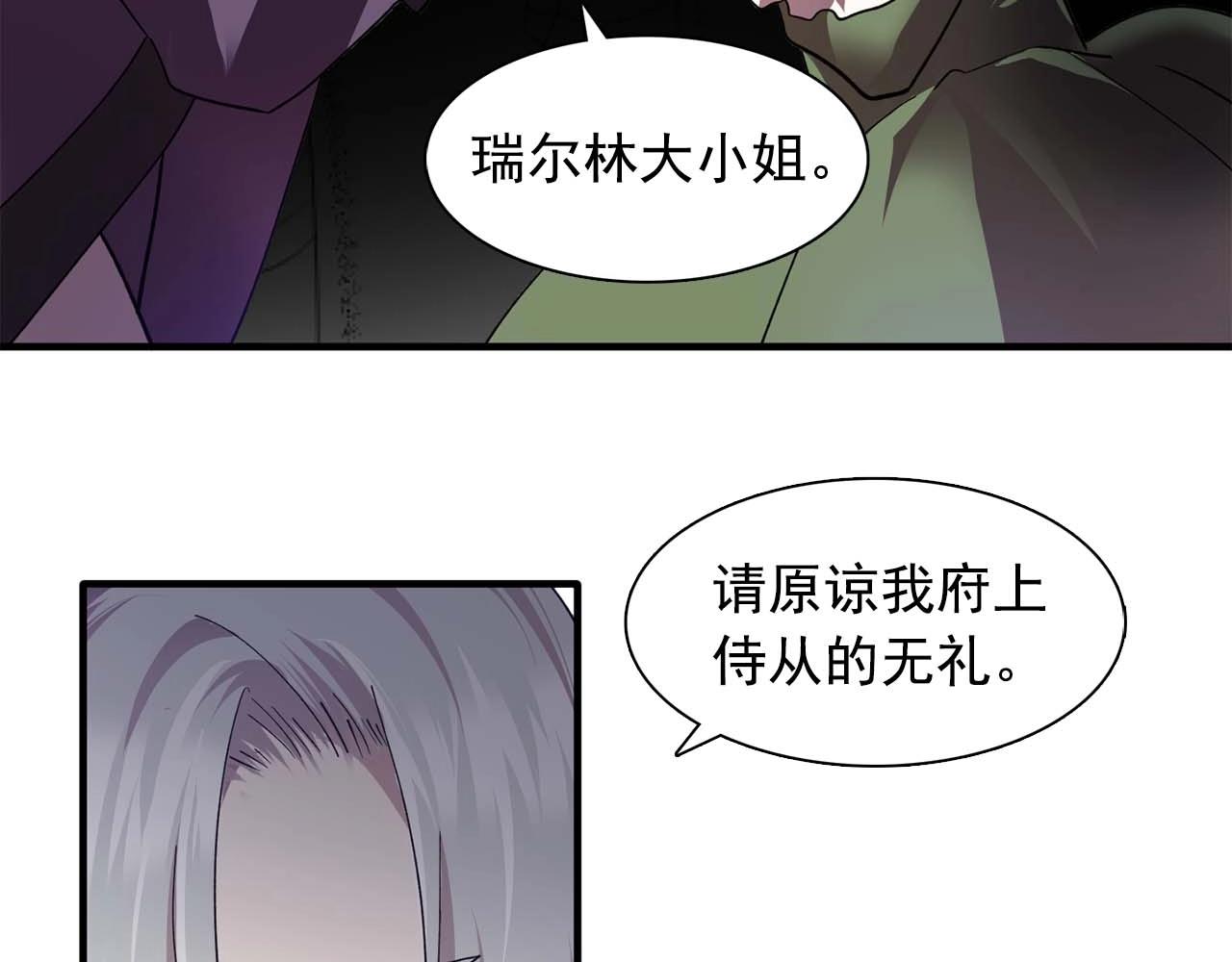 第52话 玩弄人心3