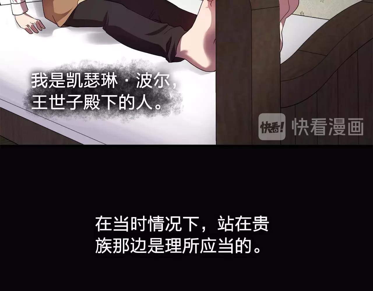 第52话 玩弄人心34