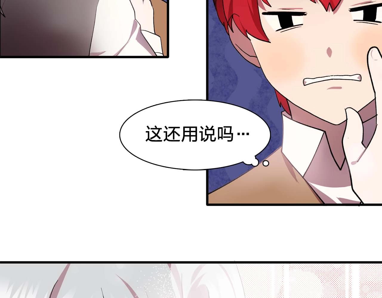 第52话 玩弄人心87