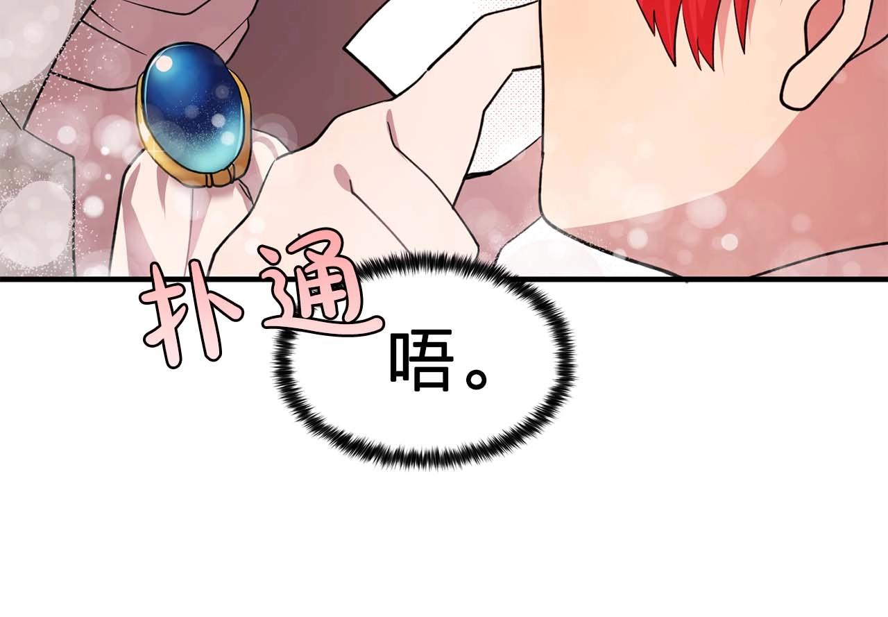 第52话 玩弄人心89