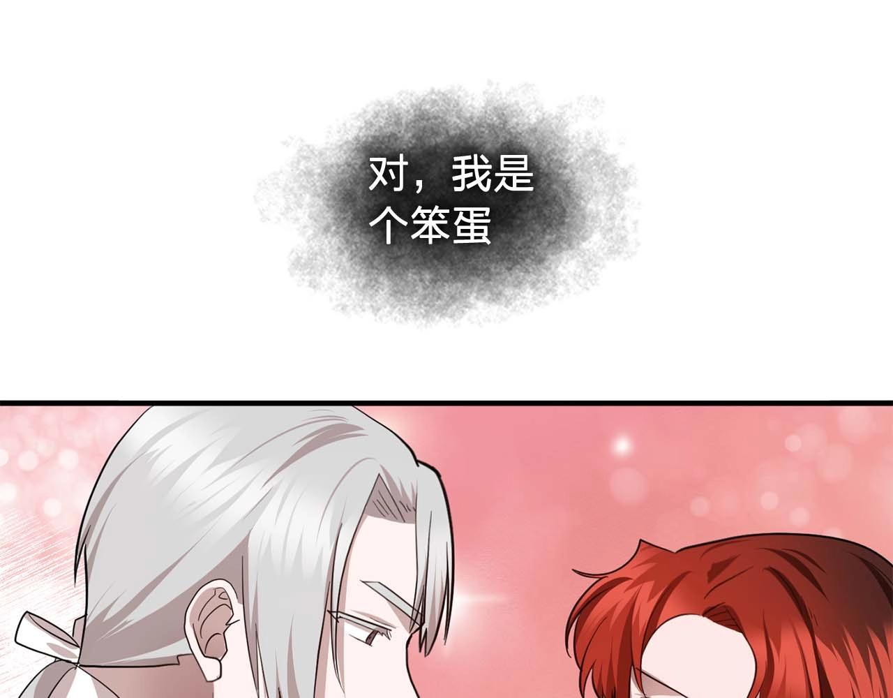 我53话 陷入你体贴的圈套118