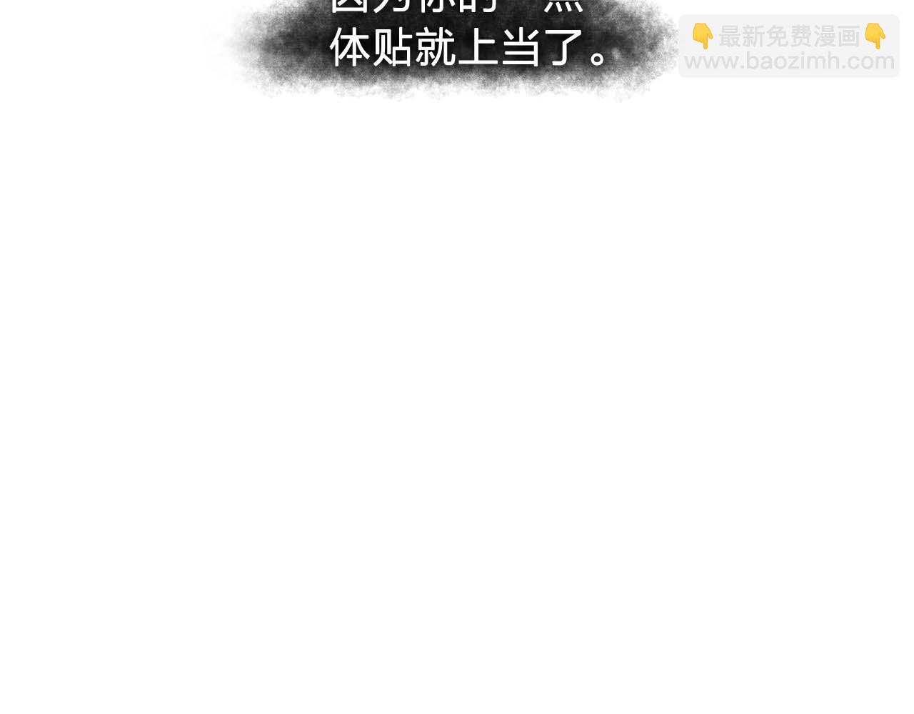 我53话 陷入你体贴的圈套120