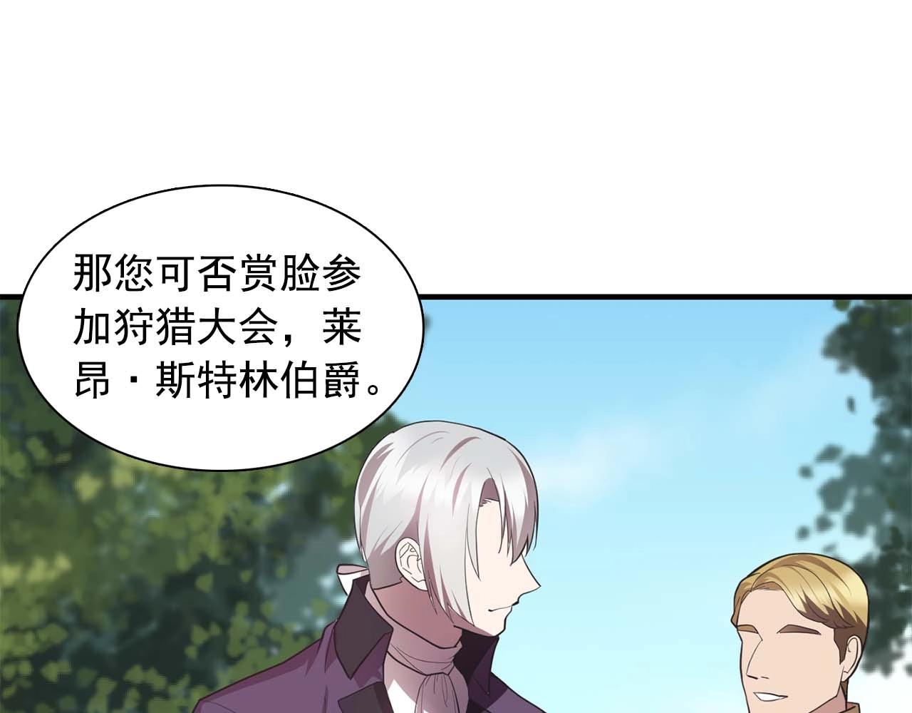 我53话 陷入你体贴的圈套13