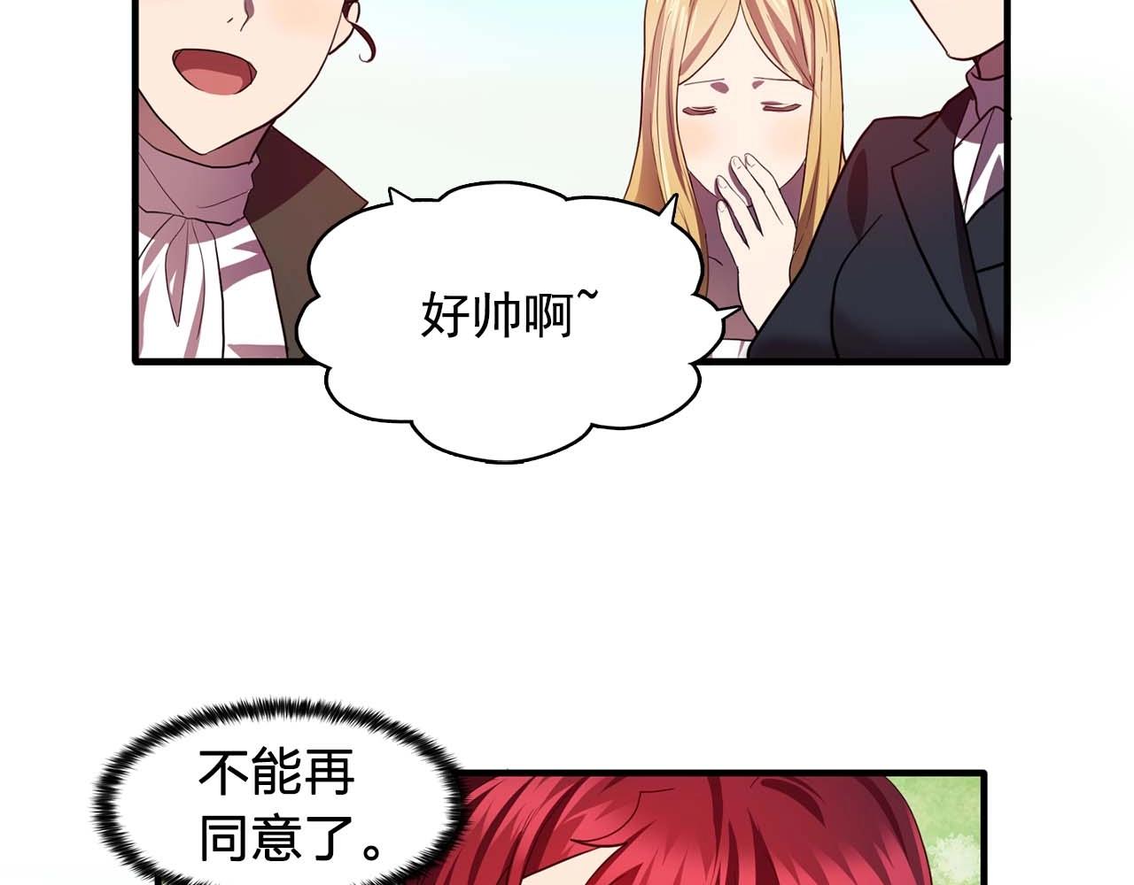 我53话 陷入你体贴的圈套22
