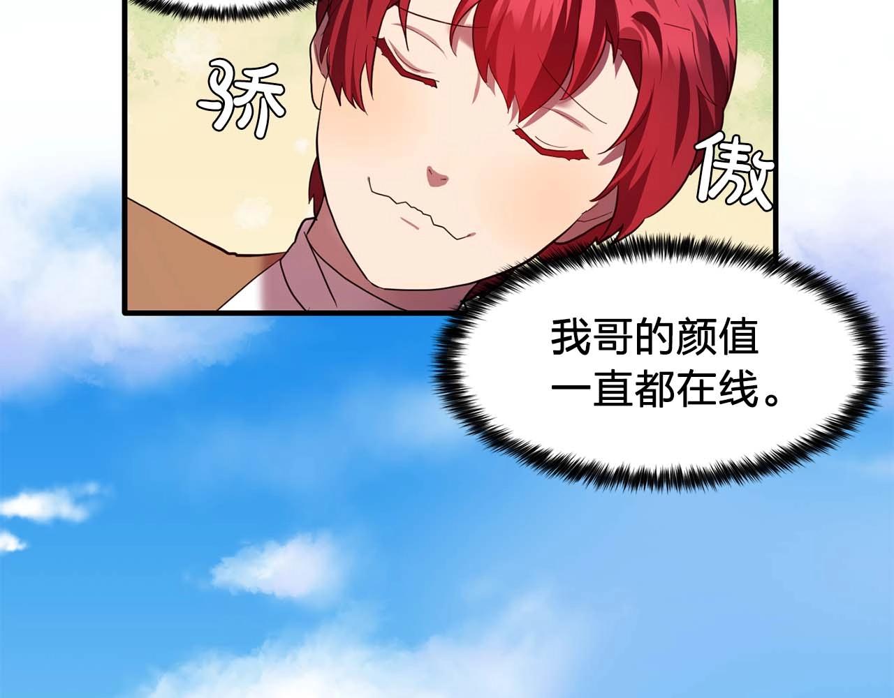 我53话 陷入你体贴的圈套23