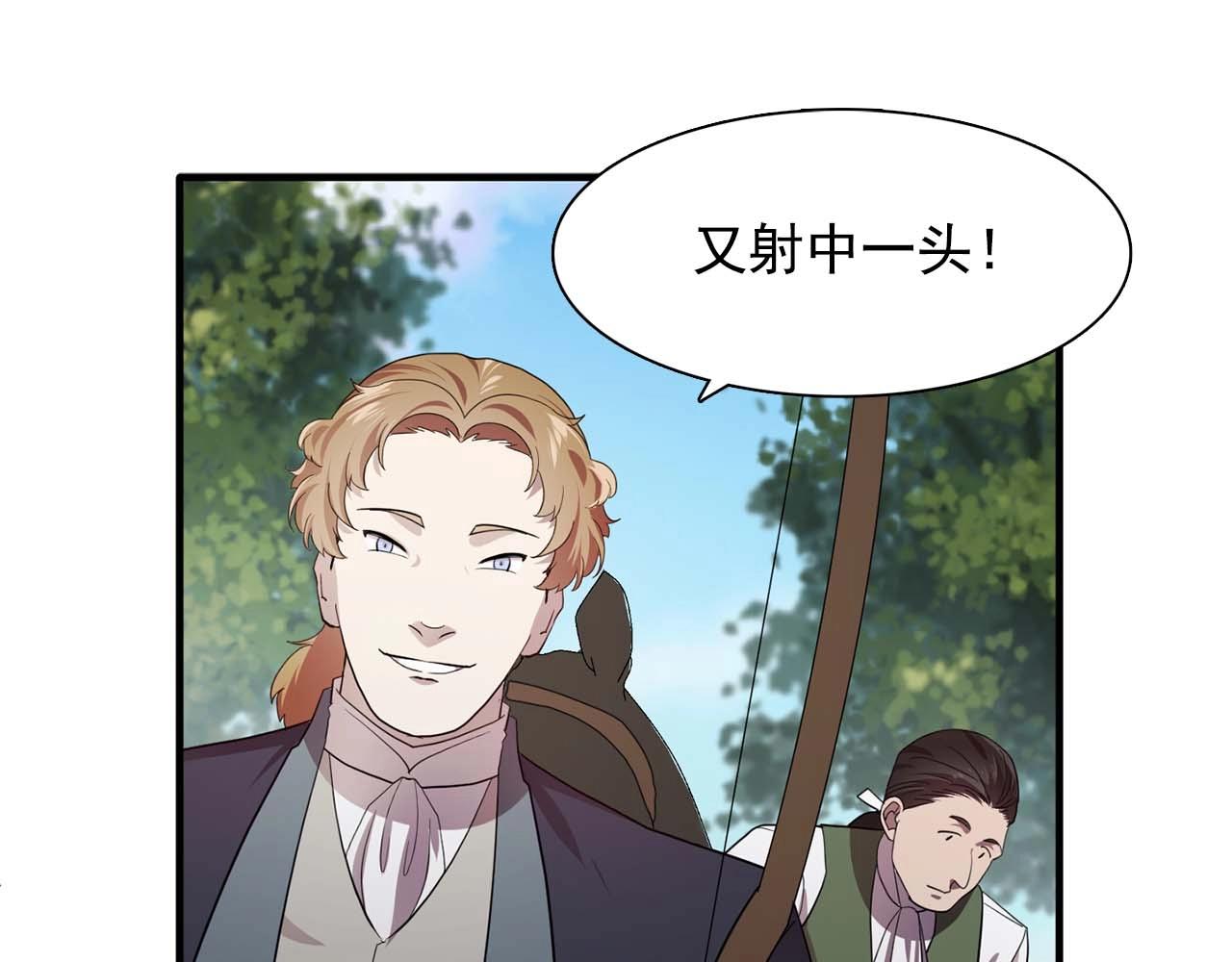 我53话 陷入你体贴的圈套35