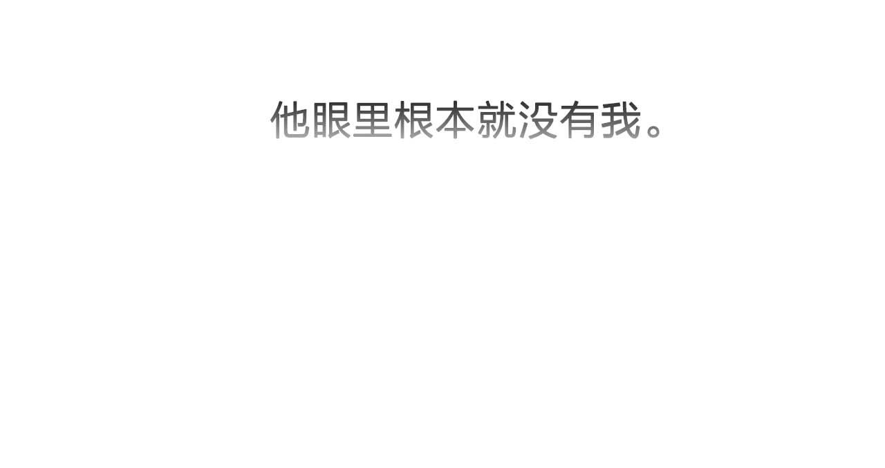 我53话 陷入你体贴的圈套4
