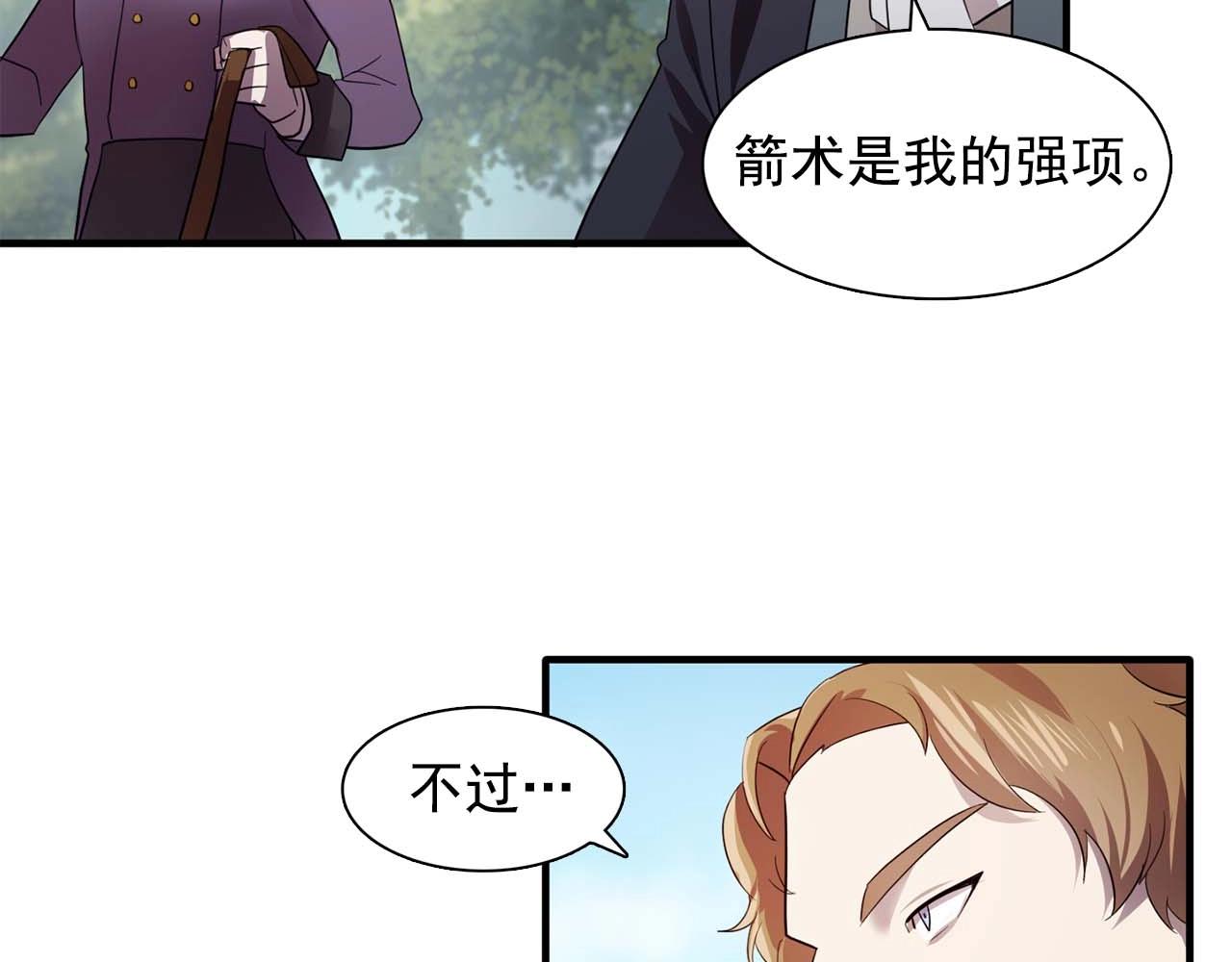 我53话 陷入你体贴的圈套40
