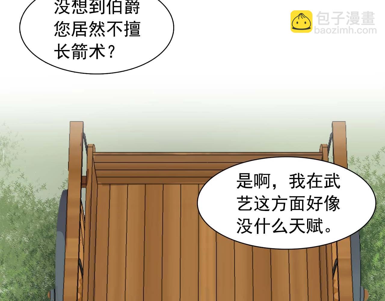 我53话 陷入你体贴的圈套42