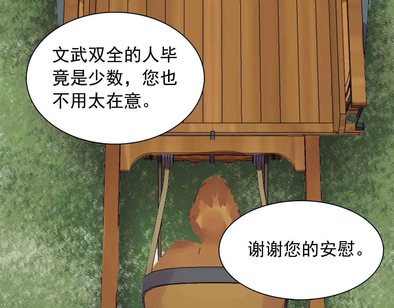 我53话 陷入你体贴的圈套43